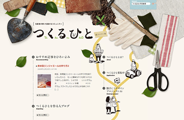 【網(wǎng)絡(luò)運營】網(wǎng)站設(shè)計之日本大腦洞(上)