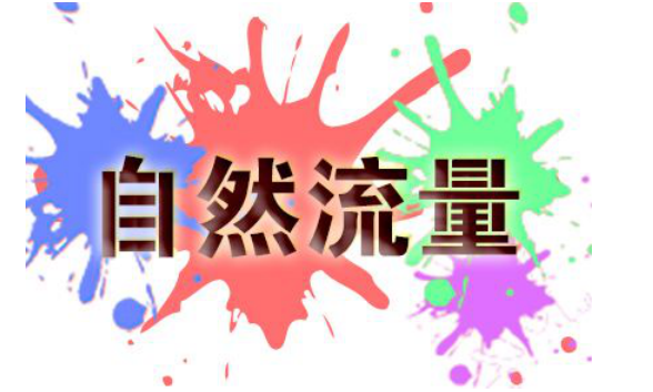 有效利用SEO工具實現(xiàn)網(wǎng)站流量倍增的策略和建議