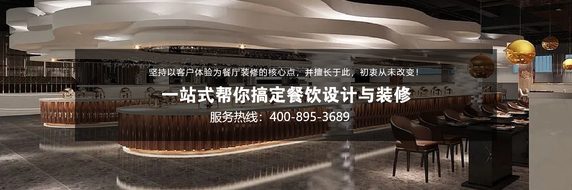 餐飲設計中的舒適性考量:細節之處見真章